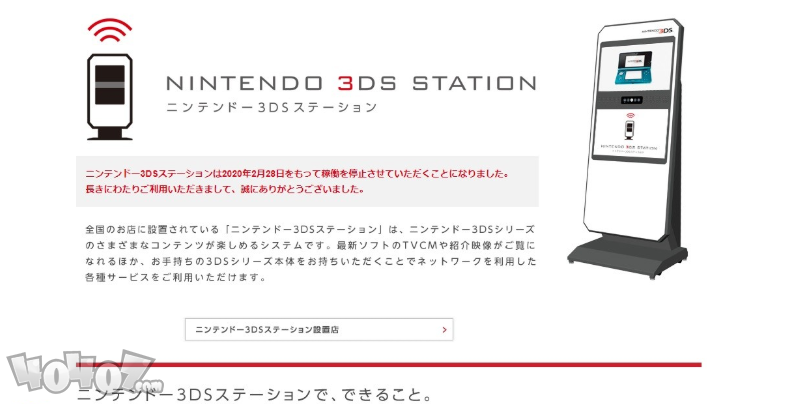 任天堂 3ds线下网络服务将于2月底关闭 游戏网