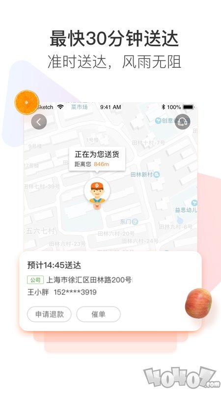 永辉生活
