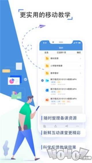 人人通空间
