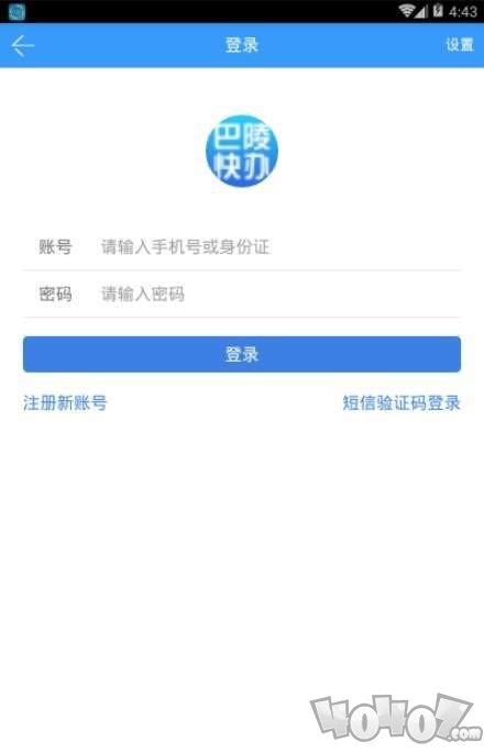 巴陵快办