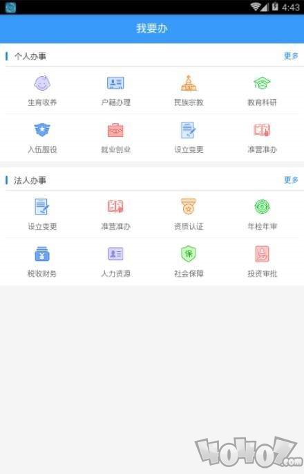巴陵快办