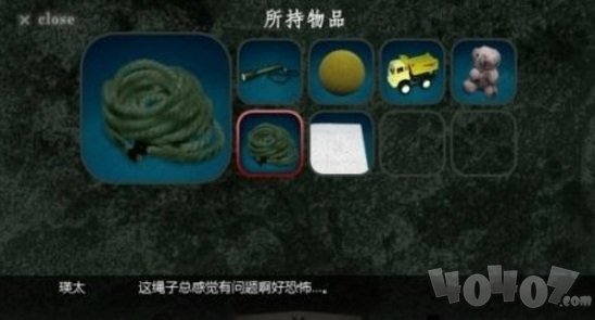 树海逃脱