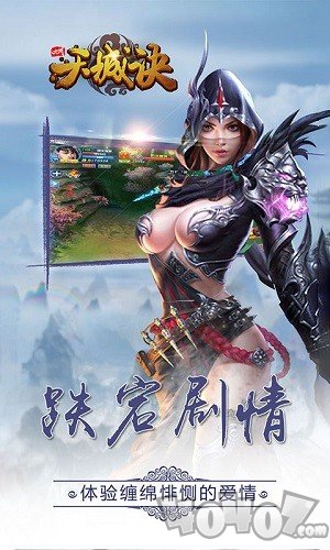 九州天城诀