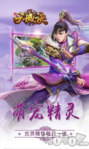 九州天城诀