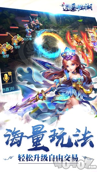 逍遥江湖