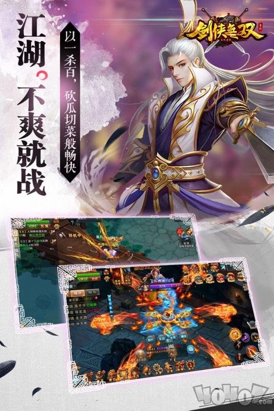 剑侠无双