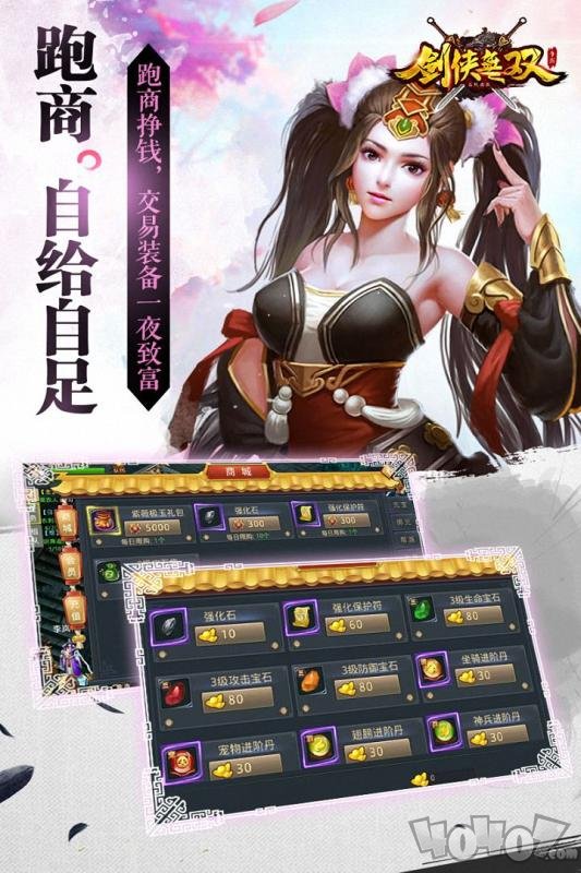 剑侠无双