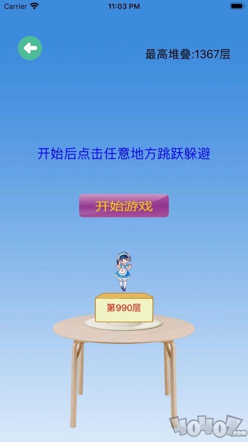 豆腐少女