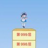 豆腐少女
