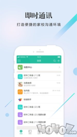 校信