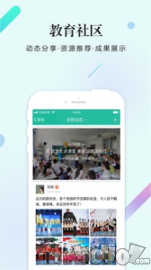 校信