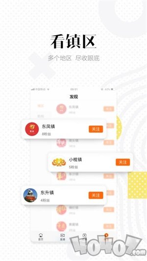 中山手机台