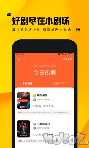 快手小剧场