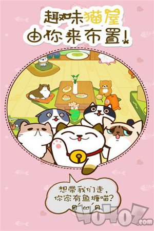 猫咪挂机