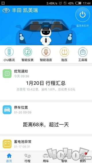 优驾