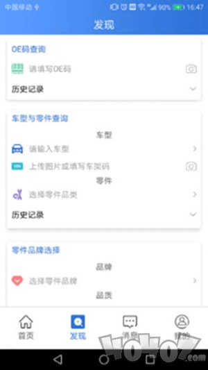 车帮帮