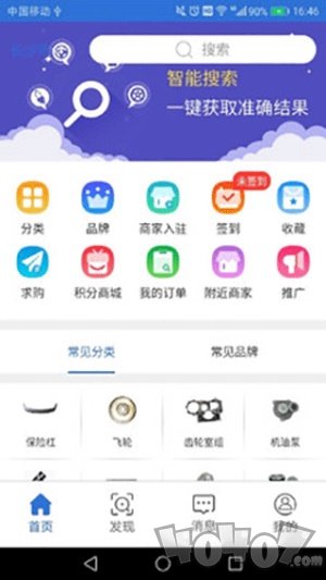 车帮帮
