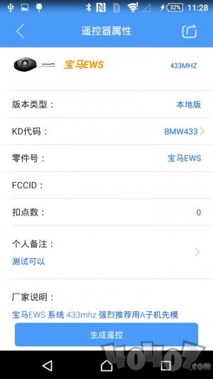 掌上KD