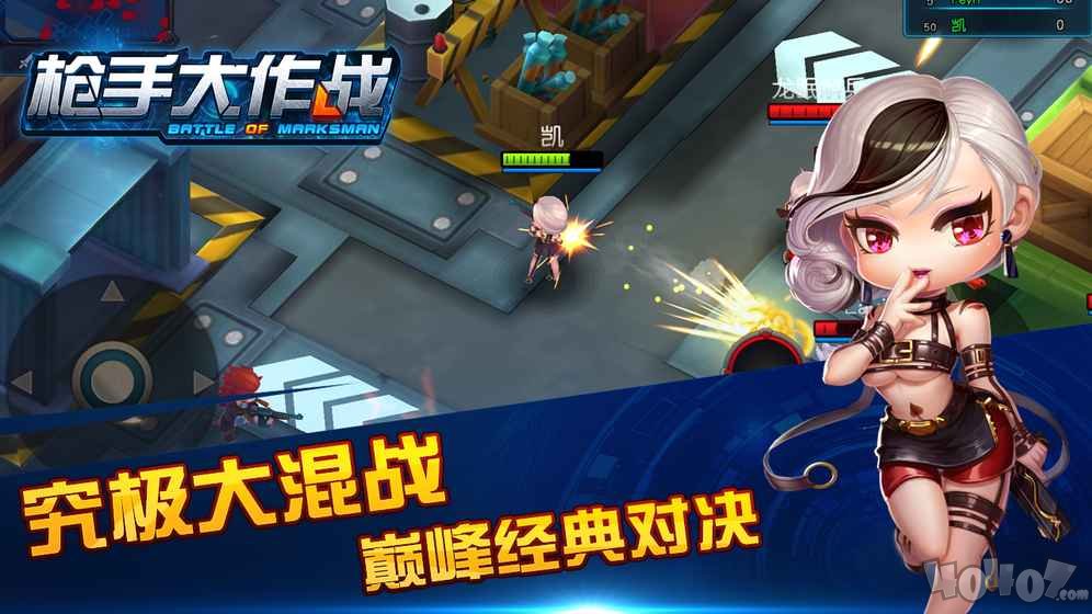 枪手大作战