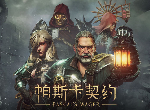帕斯卡契约新手怎么加点 帕斯卡加点攻略