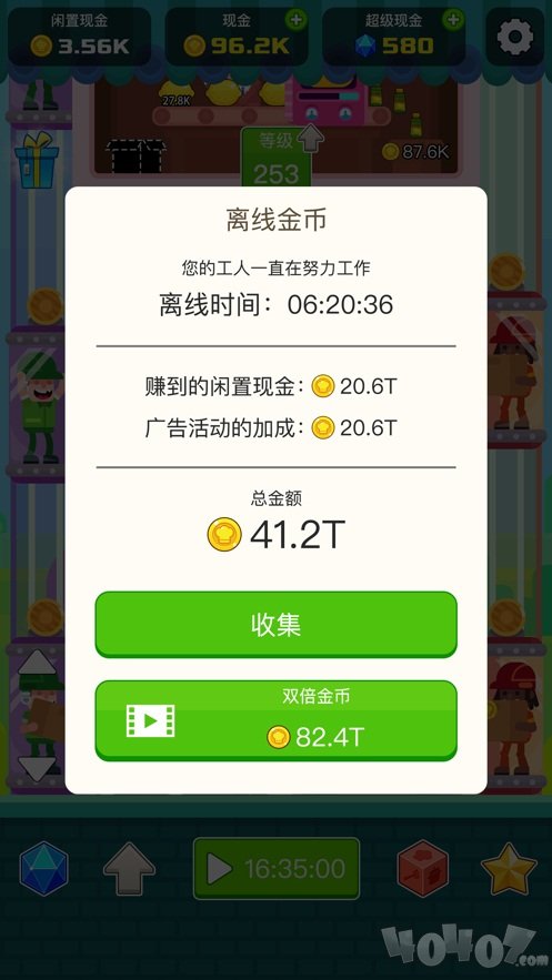 我的餐厅
