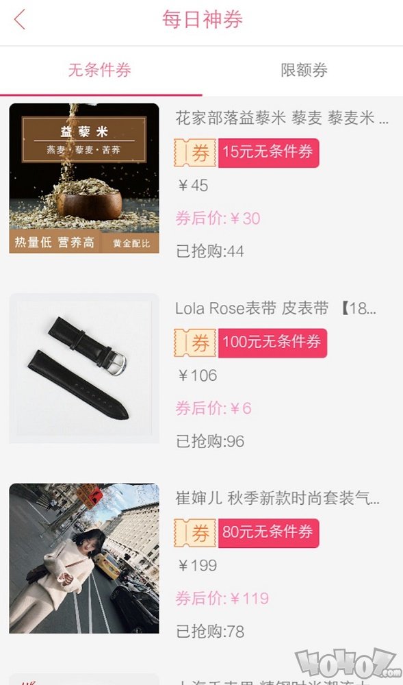 搜搜折扣