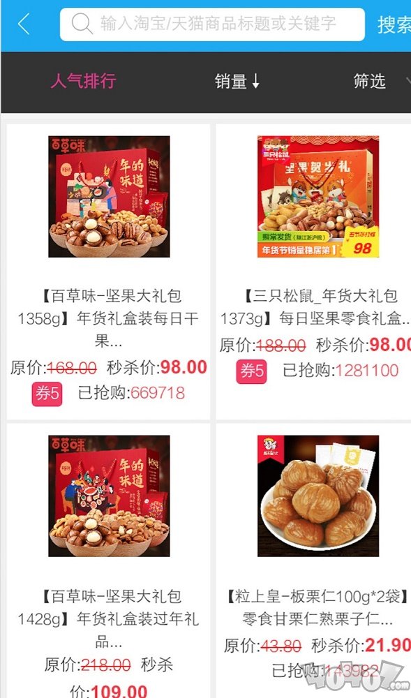 搜搜折扣