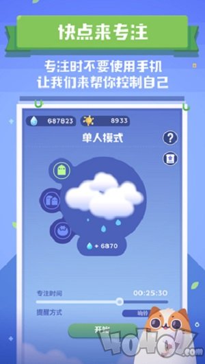 时间花园