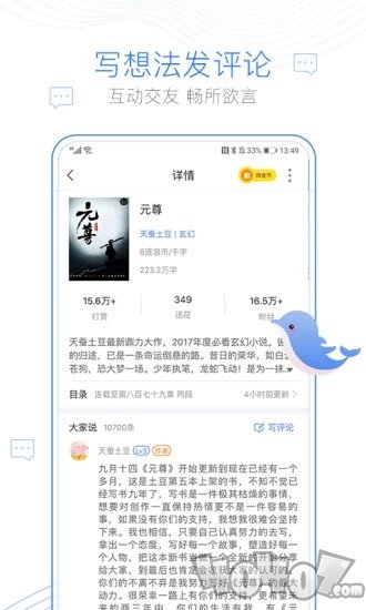 石榴小说