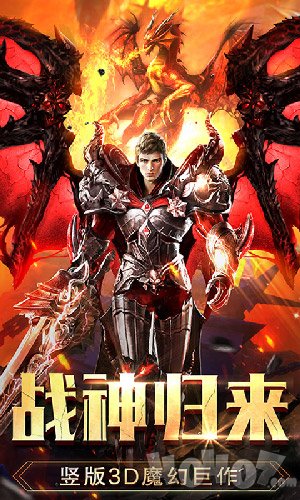无尽战神