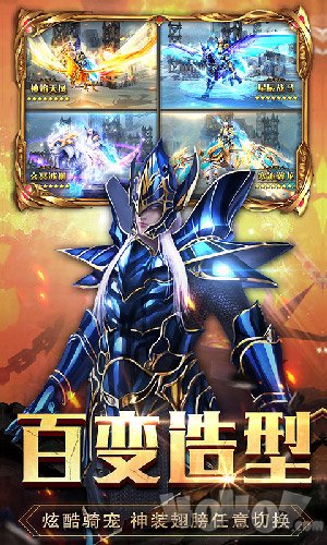 无尽战神