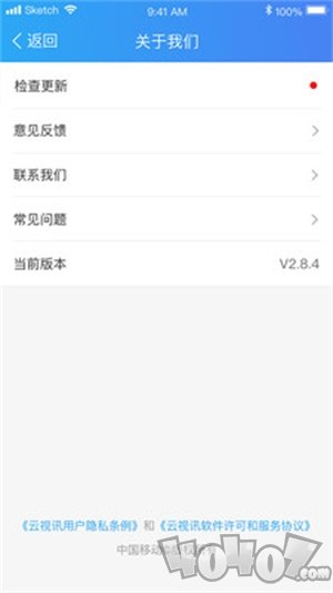 云视讯