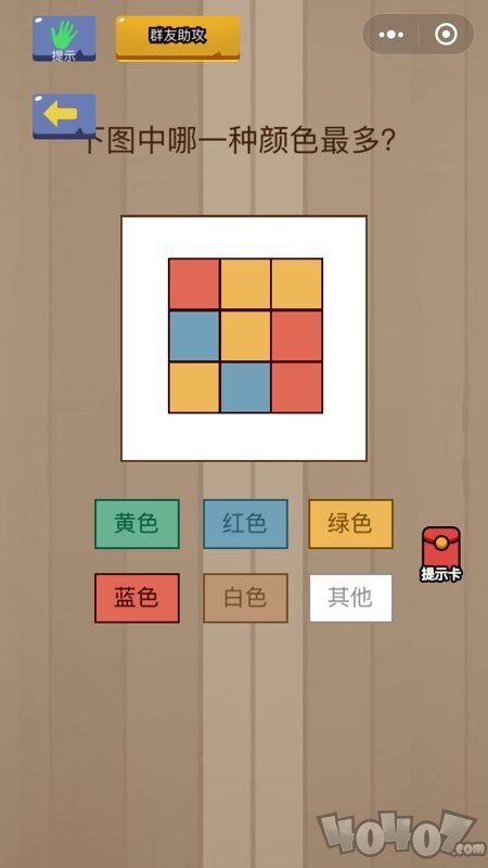 脑力大乱斗