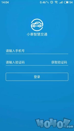 小車智慧交通