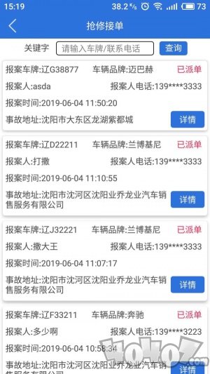 小車智慧交通