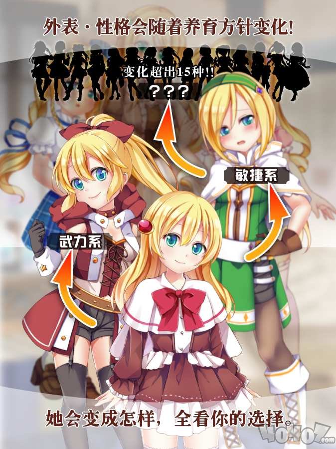 口袋少女猎杀魔王之人