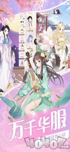 完美女皇