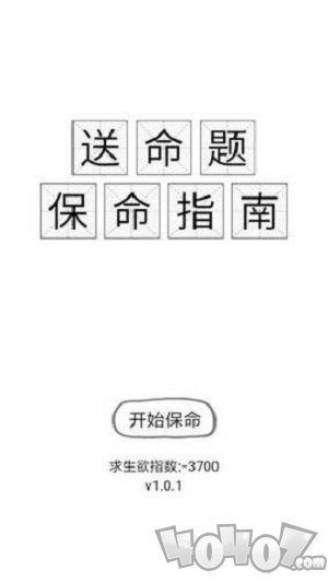 女友的81道送命题