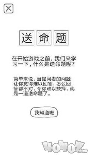 女友的81道送命题