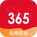 365名师在线