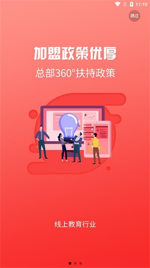 365名师在线截图