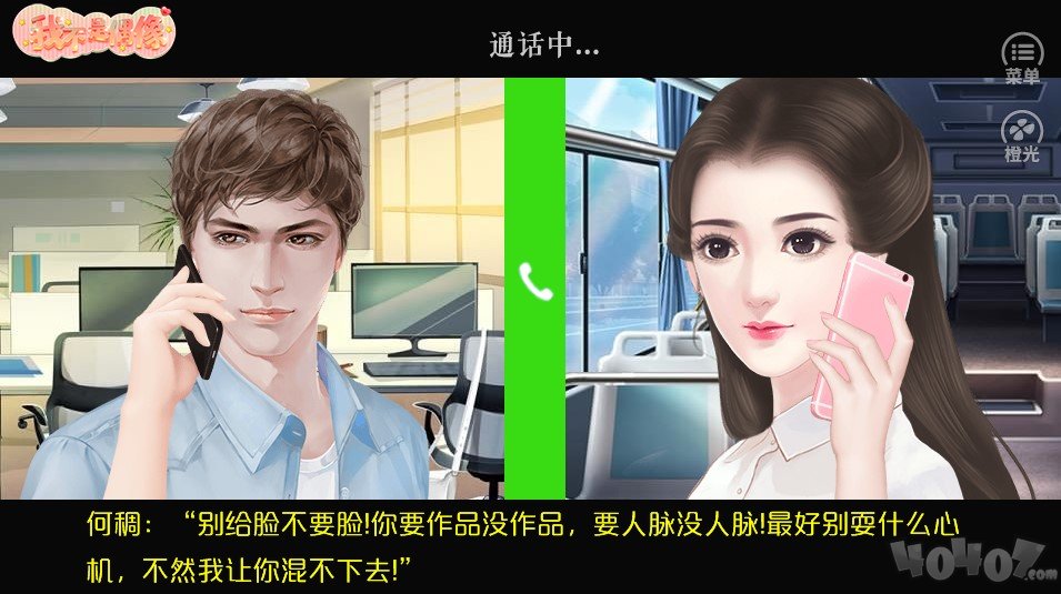 我不是偶像