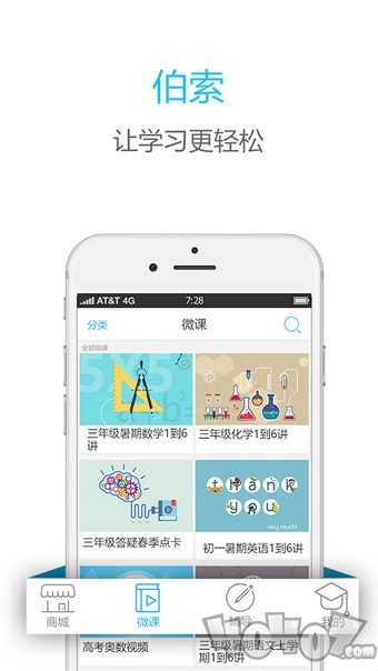 伯索