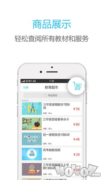 伯索