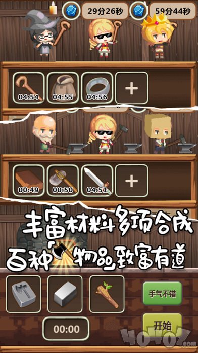 魔王村长和杂货店
