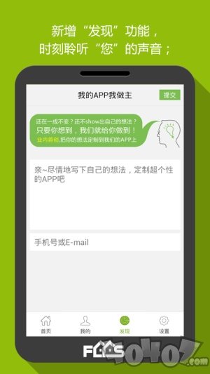 房产超市