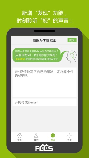 房产超市截图