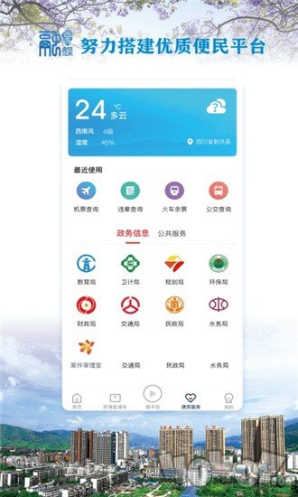 西区融媒