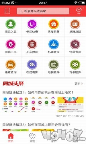 满洲里同城