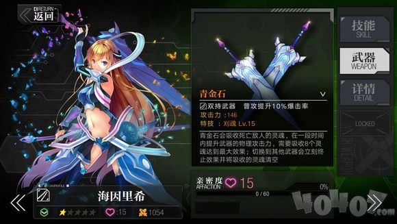 魔女兵器